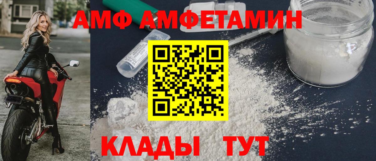 Amphetamine Розовый Ивантеевка