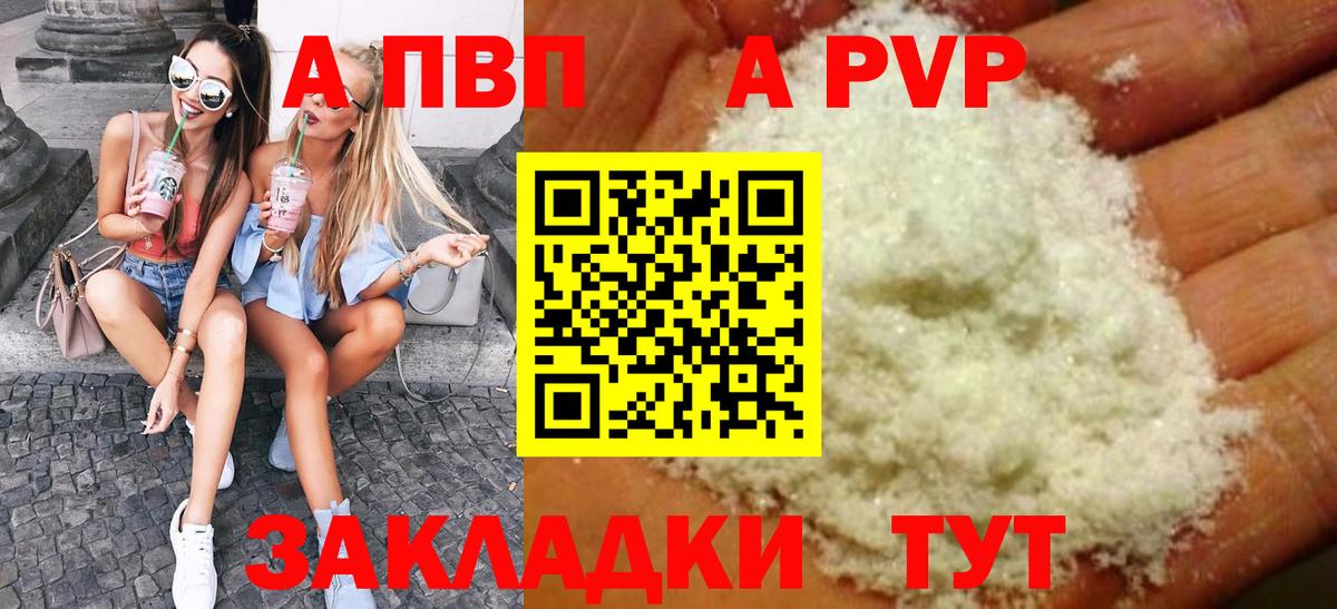 Alfa_PVP СК  Вход с VPN  Ивантеевка  A-PVP  купить наркоту  А ПВП СК  Alpha PVP VHQ 