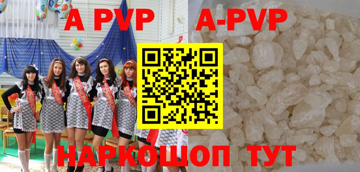 Alpha-PVP Crystall Ивантеевка