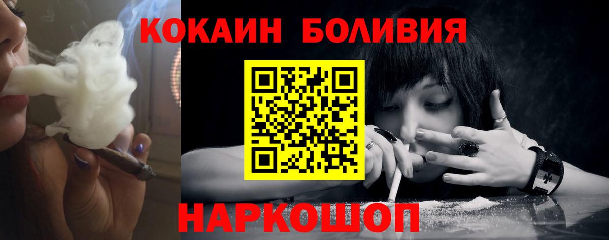 КОКАИН Fish Scale  Вход с VPN  Ивантеевка  COCAIN Эквадор 