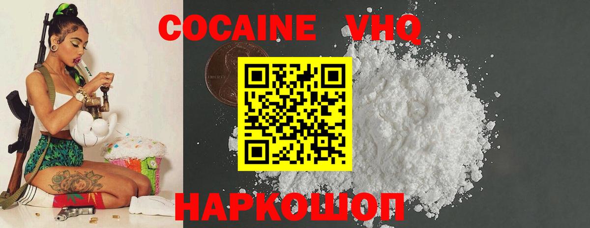 Cocaine Columbia Ивантеевка