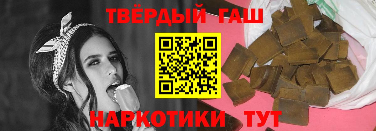ГАШИШ hashish  Вход с VPN  Ивантеевка  ГАШИШ  Гашиш Premium 