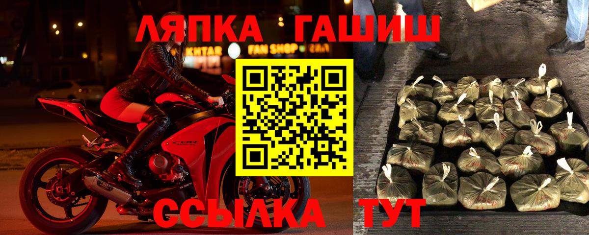 ГАШ гарик Ивантеевка