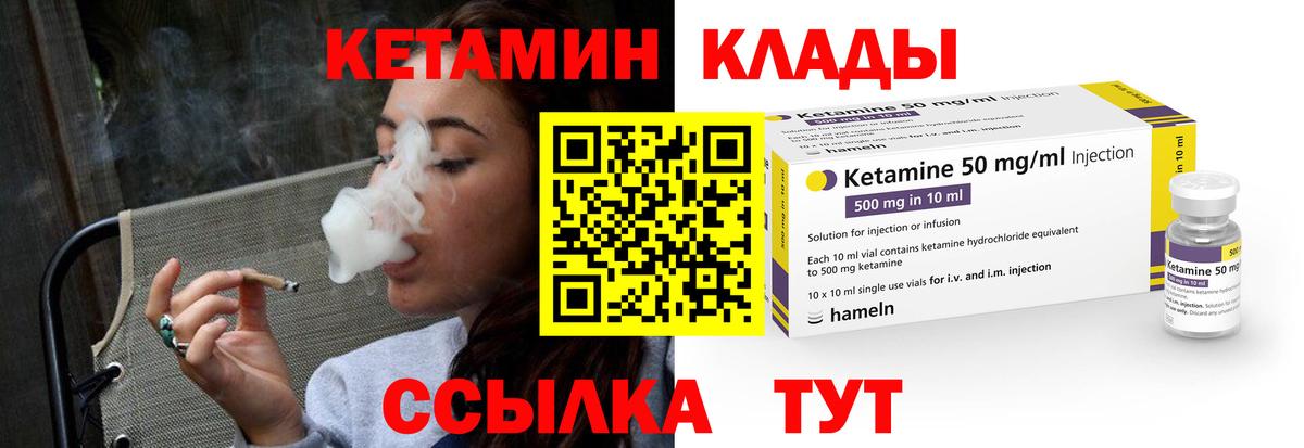 omg ТОР  КЕТАМИН ketamine  даркнет формула  Вход с VPN  Ивантеевка  КЕТАМИН ketamine 