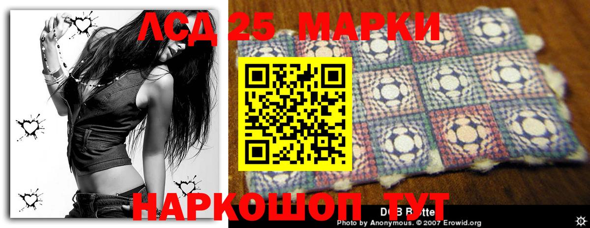 ЛСД экстази кислота Ивантеевка