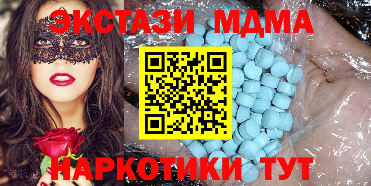 МДМА crystal Ивантеевка