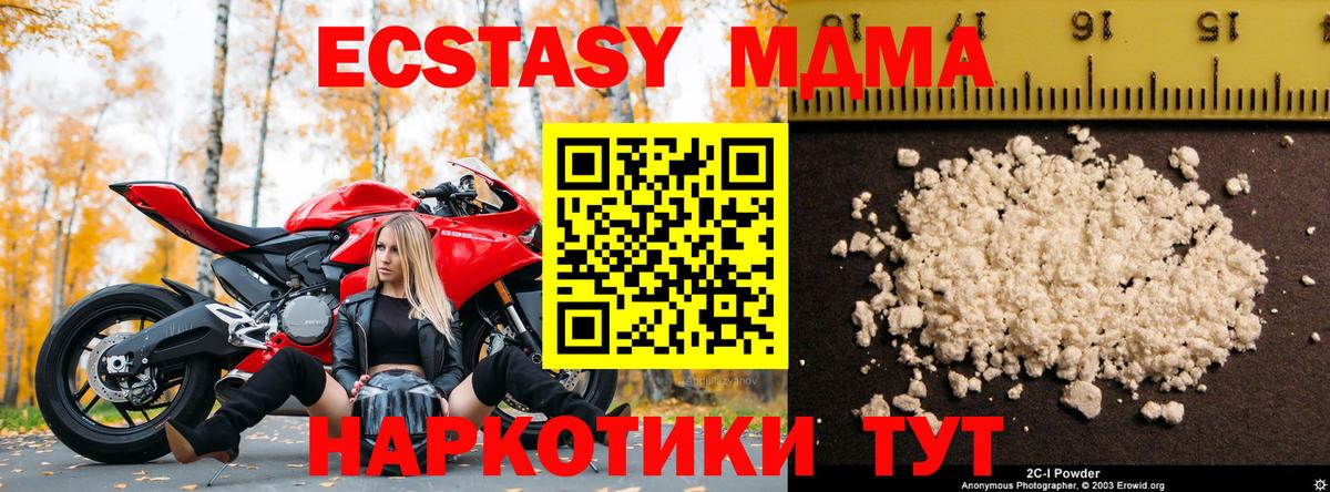Ивантеевка  MDMA кристаллы  Вход с VPN  МДМА  МДМА VHQ 