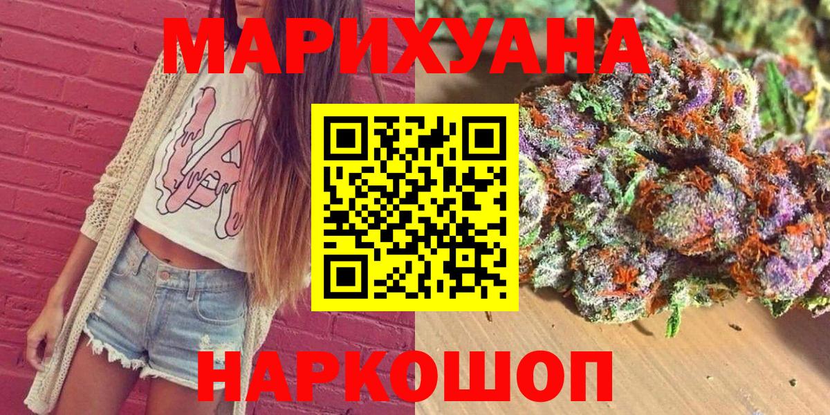 Шишки марихуана гибрид  Вход с VPN  Конопля AK-47  Ивантеевка 